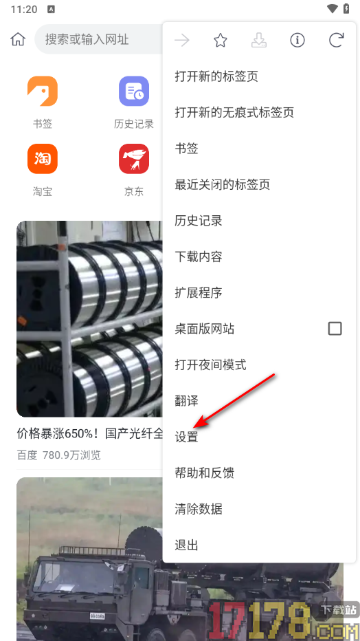 小k浏览器手机版设置关闭自动保存密码的方法