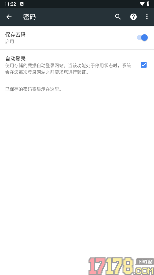 小k浏览器手机版设置禁止自动登录网站的方法