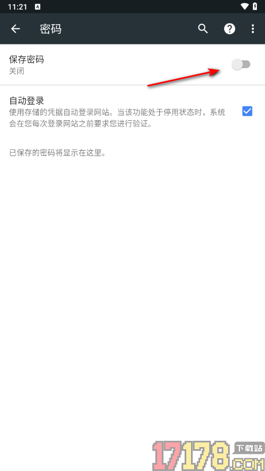 小k浏览器手机版设置关闭自动保存密码的方法