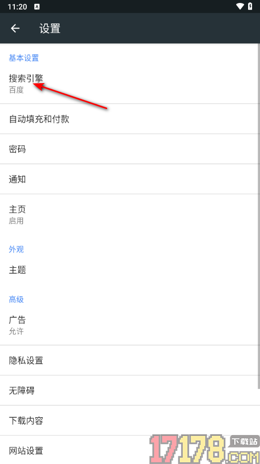 小k浏览器手机版设置更改百度为Google搜索的方法