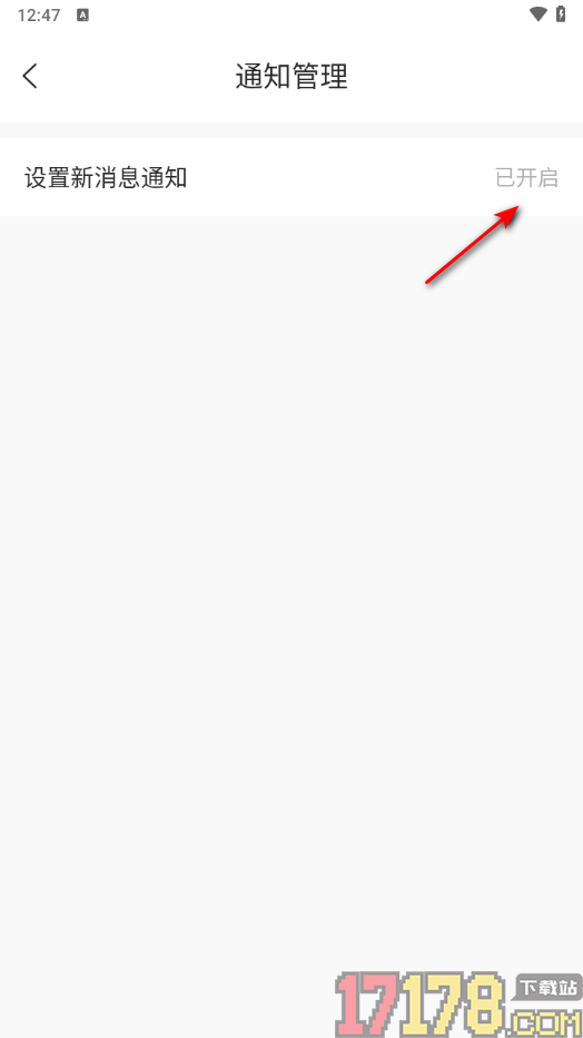觅乐小说手机版设置允许接收新消息通知的方法