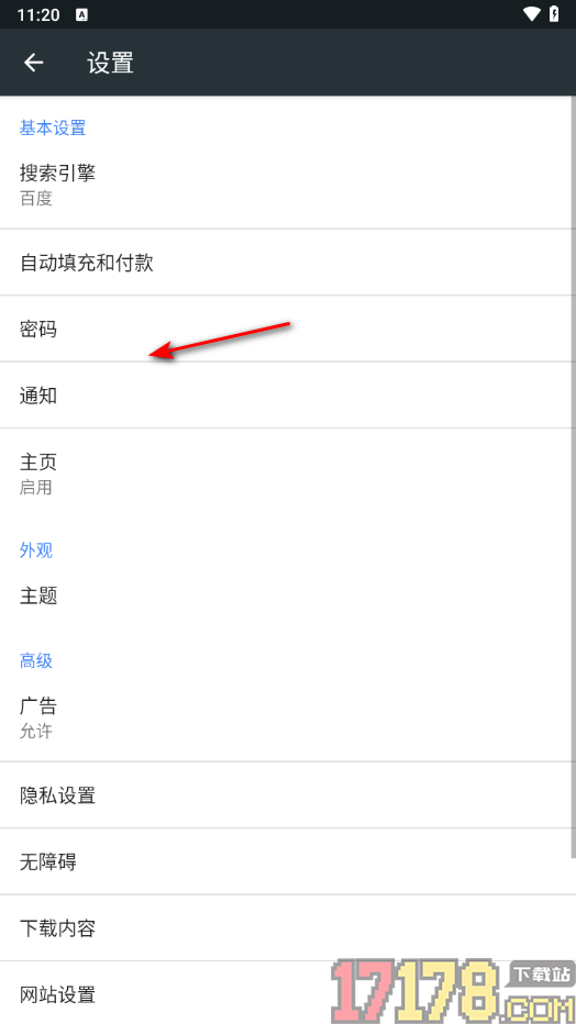 小k浏览器手机版设置更改百度为Google搜索的方法