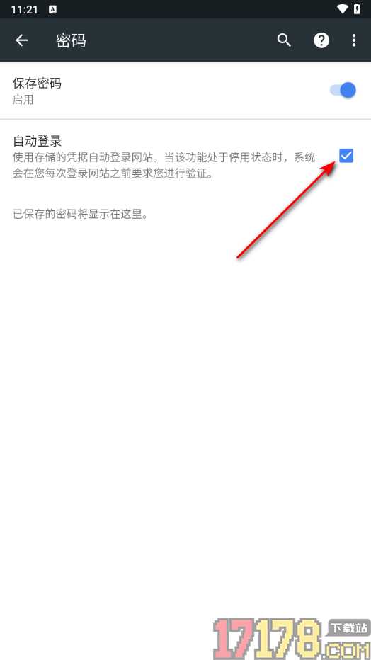 小k浏览器手机版设置禁止自动登录网站的方法