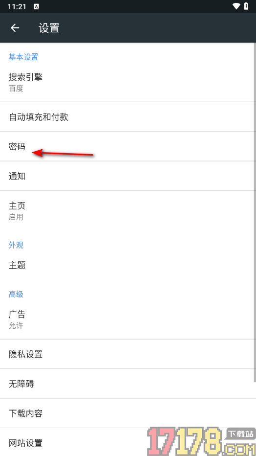 小k浏览器手机版设置关闭自动保存密码的方法