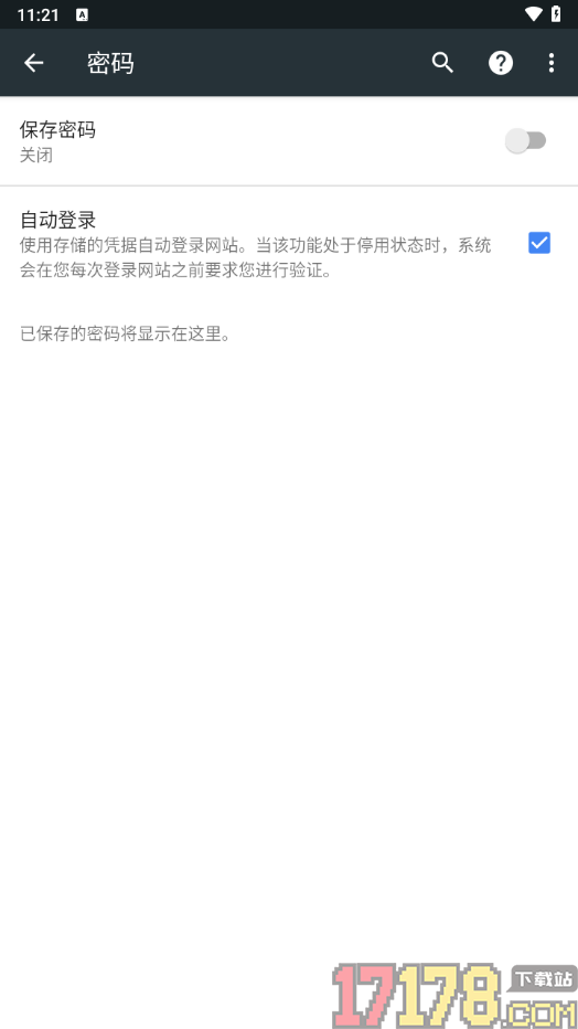 小k浏览器手机版设置关闭自动保存密码的方法