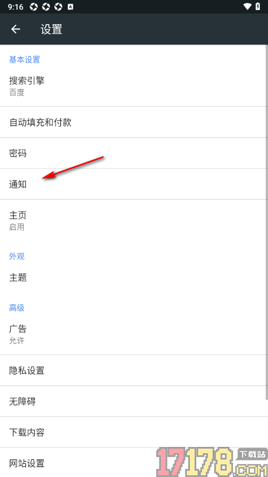 小k浏览器手机版设置不接收显示通知的方法