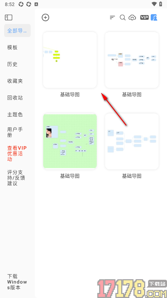 Mindhive思维导图手机版设置恢复已删除的导图的方法