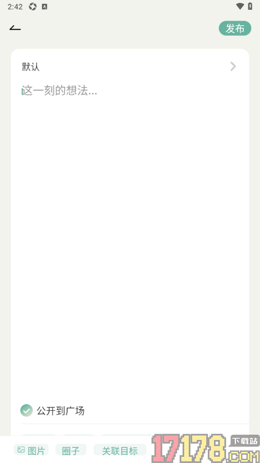好柿花生手机版设置发布动态到圈子的方法