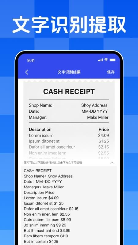 文字扫描王appv1.0(3)
