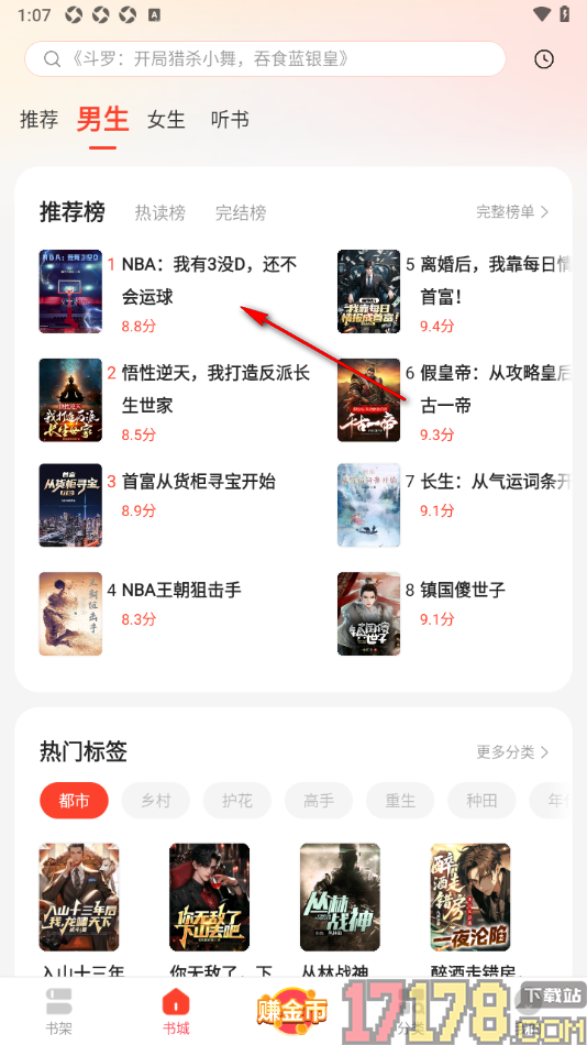 浩阅免费小说手机版设置阅读背景颜色的方法