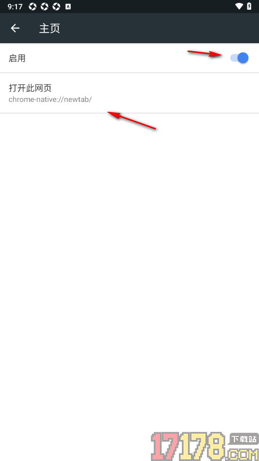小k浏览器手机版设置更改浏览器主页的方法