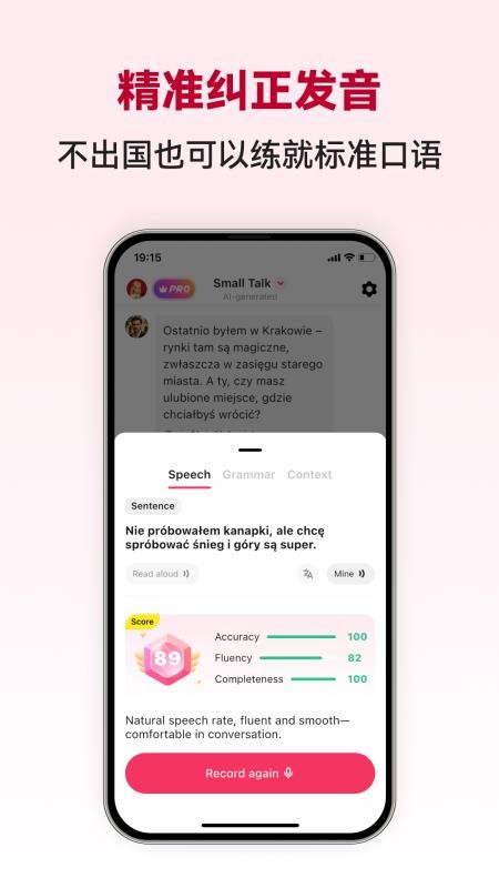 波兰语智能口语手机版v1.0.3截图4