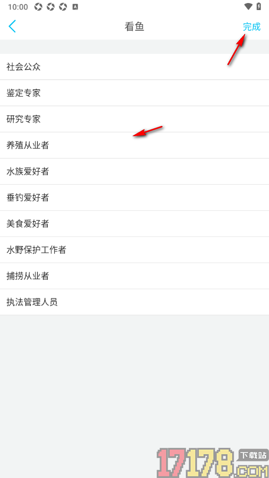 看鱼手机版设置个人主页显示我的类别信息的方法