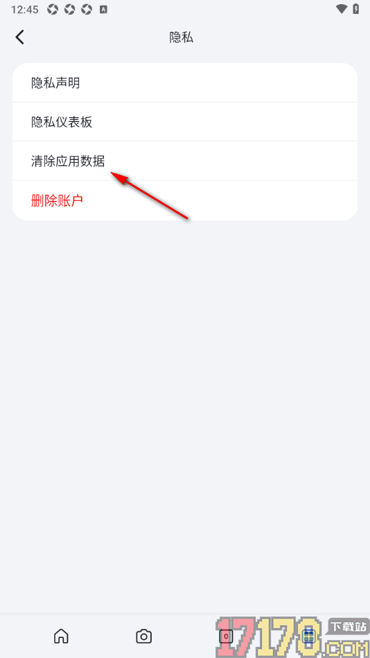 微软必应手机版设置一键清除历史记录的方法