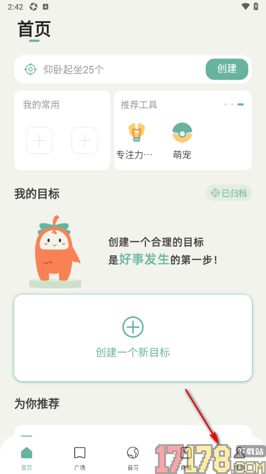 好柿花生手机版设置更换角色装扮的方法