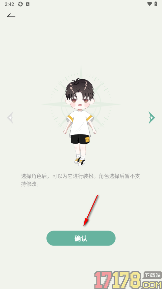 好柿花生手机版设置更换角色装扮的方法