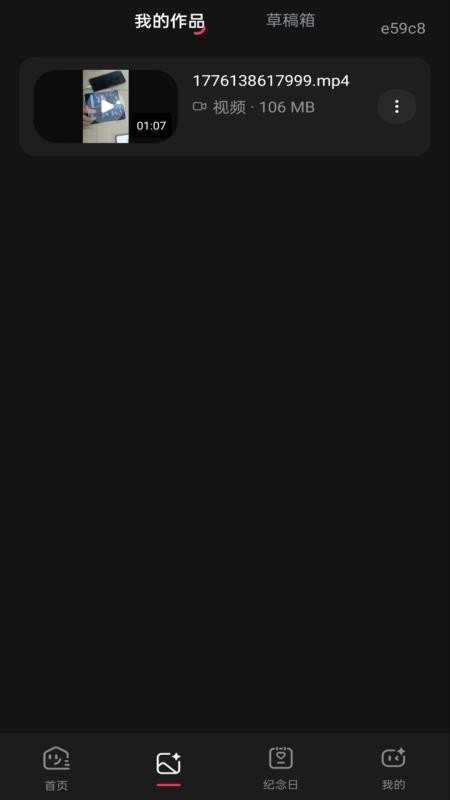 安卓免费剪辑最新版v1.0.0截图2