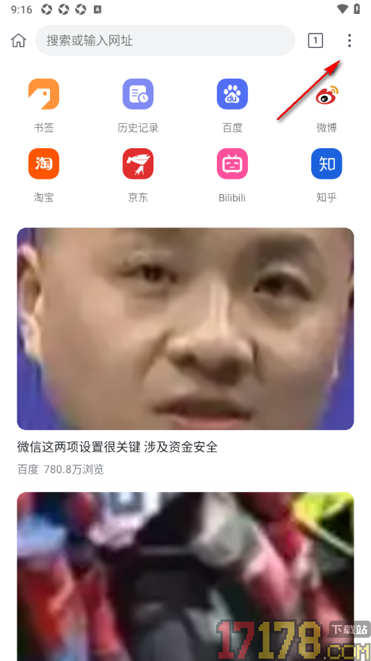 小k浏览器手机版设置更改浏览器主页的方法