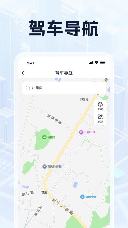 实况导航全景助手免费版v1.0.1(3)