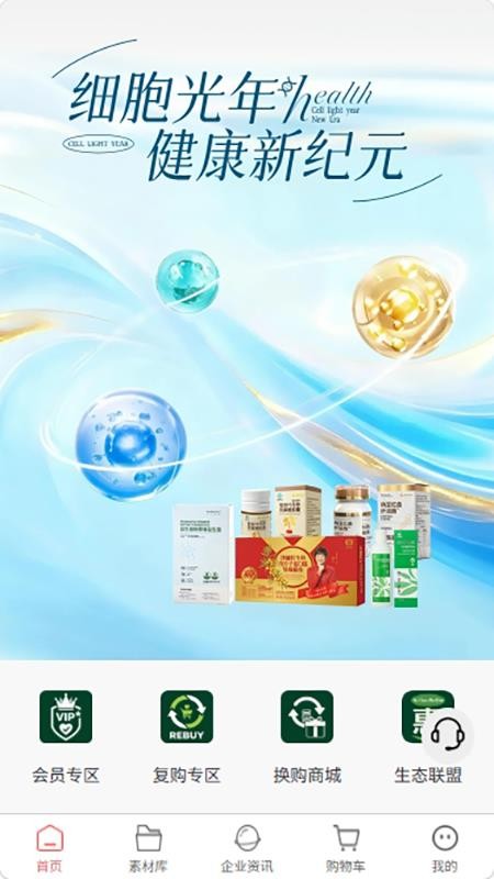 优品新生态官方版v1.0.5截图1