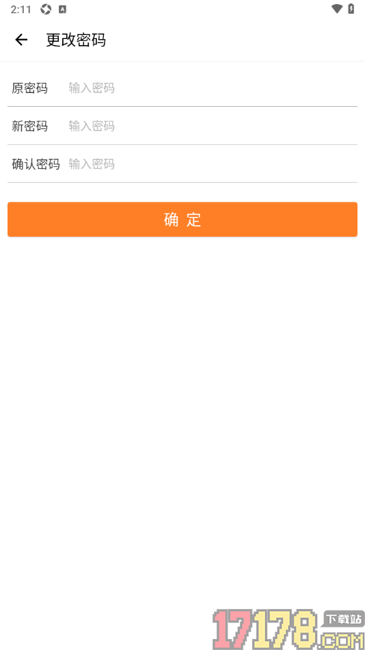 超级计划手机版设置修改应用登录密码的方法