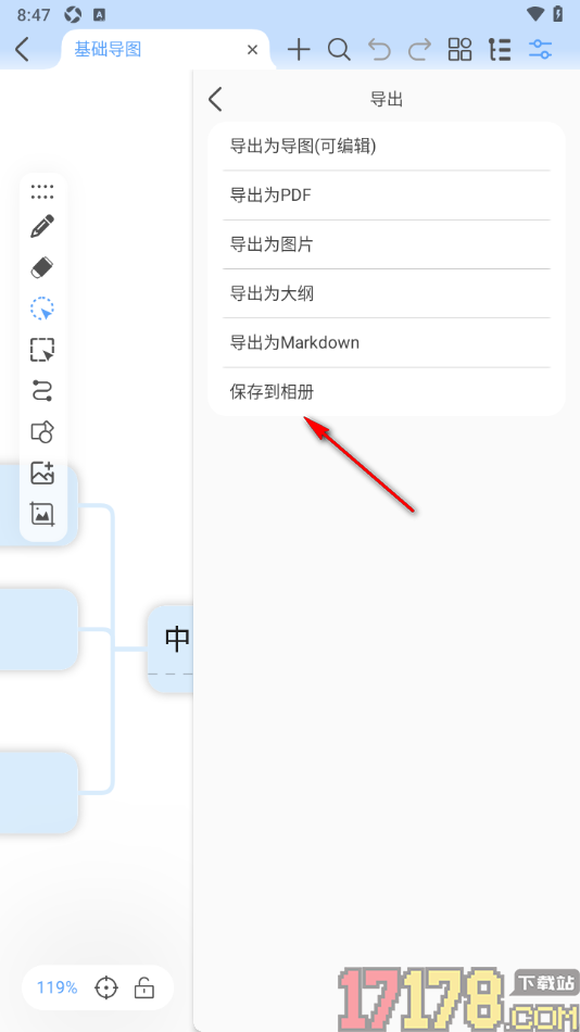 Mindhive思维导图手机版设置导出到相册保存的方法