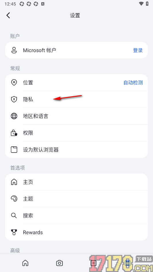 微软必应手机版设置一键清除历史记录的方法