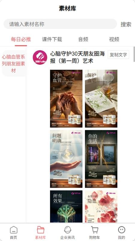 优品新生态官方版v1.0.5截图5