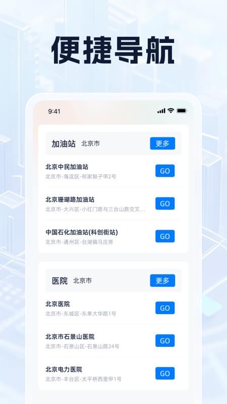 实况导航全景助手免费版v1.0.1(5)