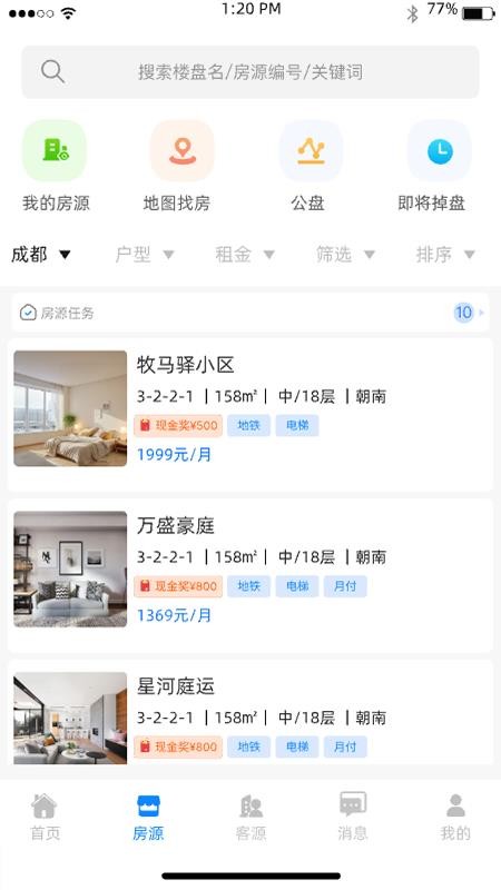 易享易住link appv1.0.4(2)