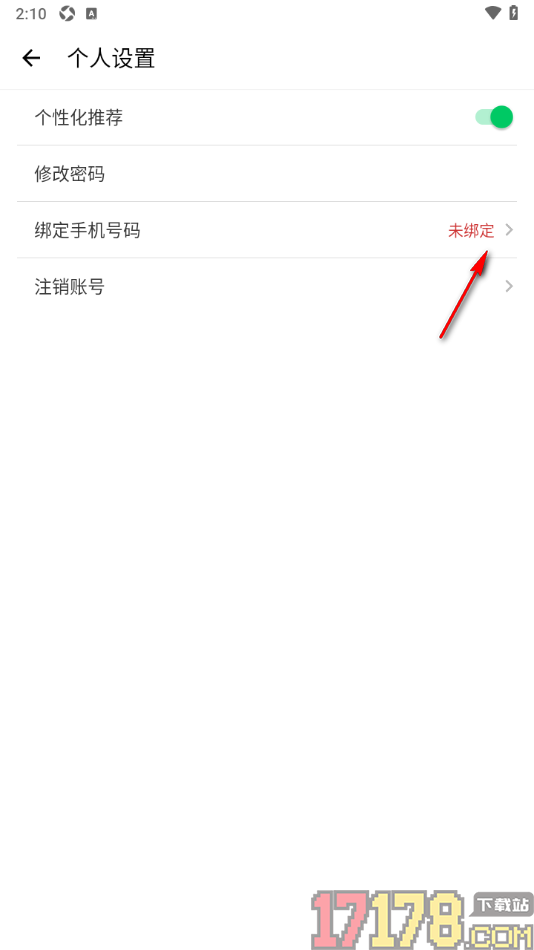 超级计划手机版设置授权绑定手机号码的方法