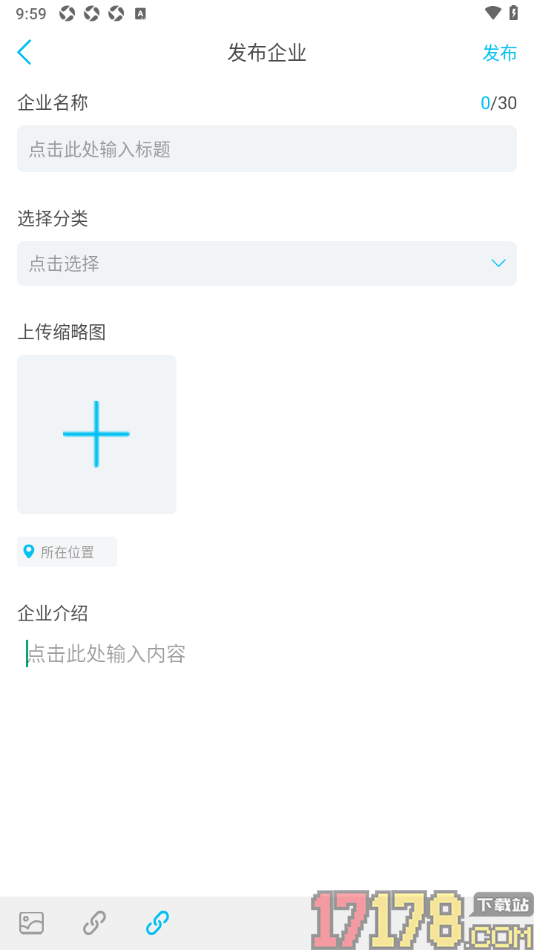 看鱼手机版设置进行企业发布的方法