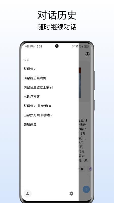 OncoMUSE appv1.0.6截图4