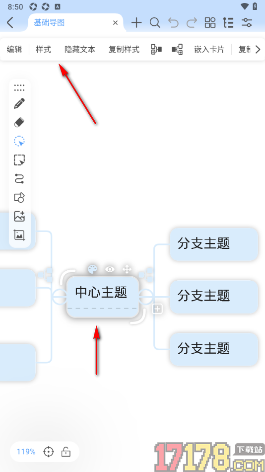 Mindhive思维导图手机版设置取消卡片框中下划虚线的方法
