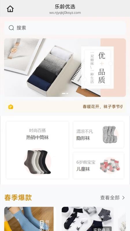 乐龄优选官方版v26.04.15截图3