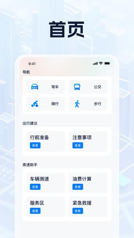 实况导航全景助手免费版v1.0.1(2)