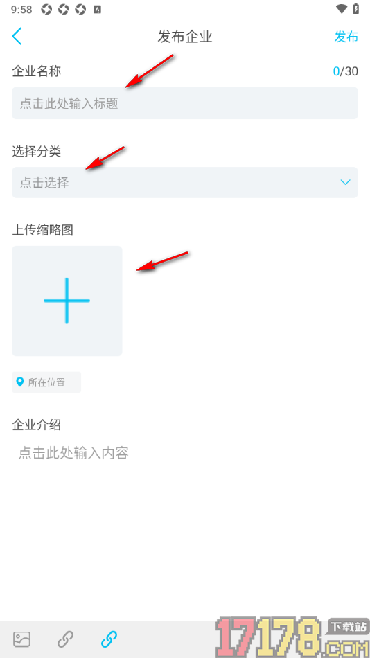 看鱼手机版设置进行企业发布的方法