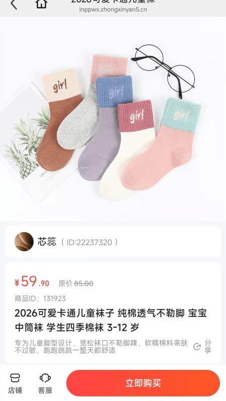 乐龄优选官方版v26.04.15截图4