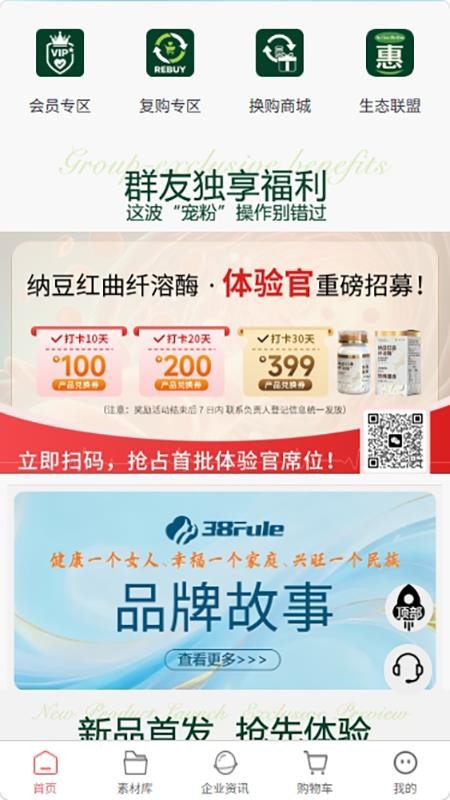 优品新生态官方版v1.0.5截图2