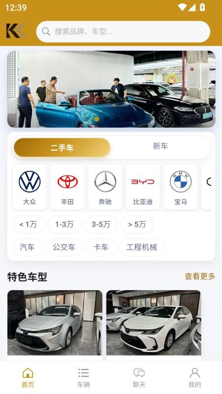 KingsCar appv2.1.0截图1