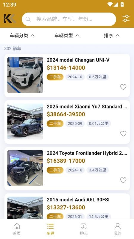 KingsCar appv2.1.0截图2