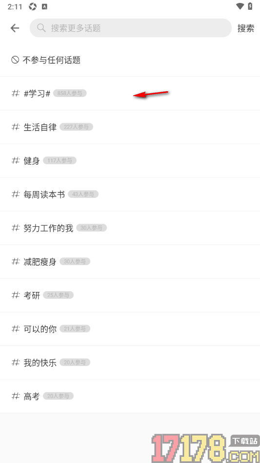 超级计划手机版发布帖子的方法