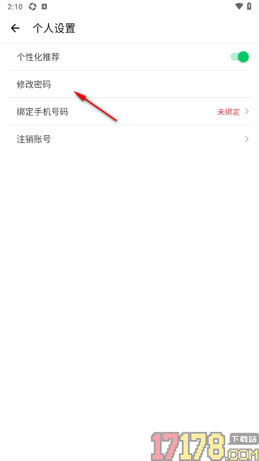 超级计划手机版设置修改应用登录密码的方法