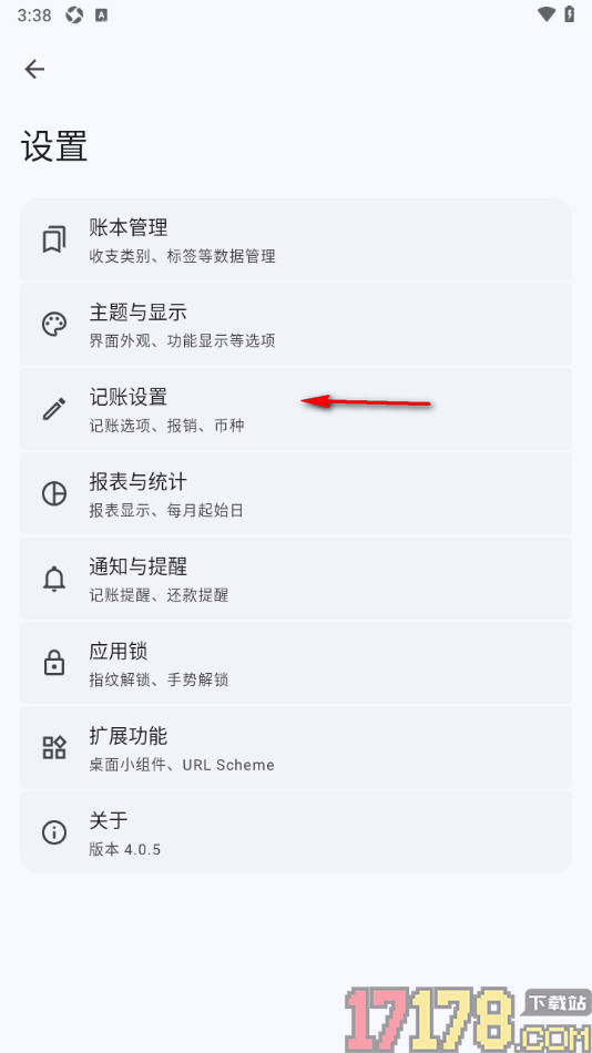 小星记账手机版设置允许保存地理位置信息的方法