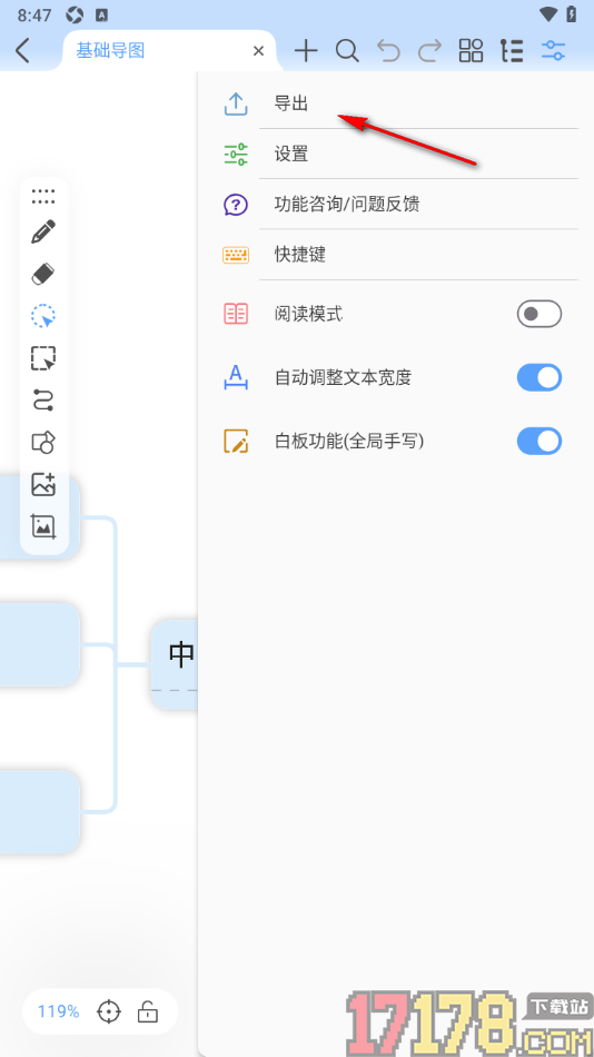 Mindhive思维导图手机版设置导出到相册保存的方法