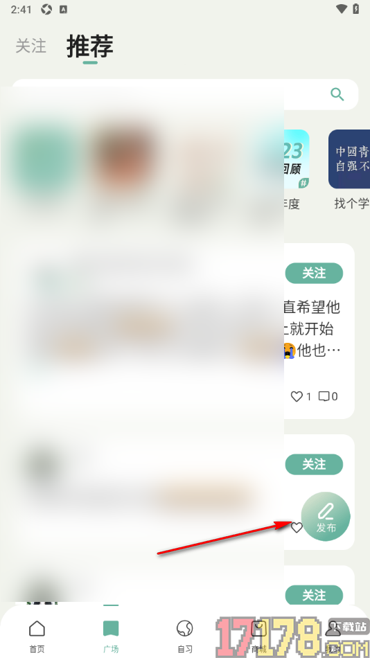 好柿花生手机版设置发布动态到圈子的方法