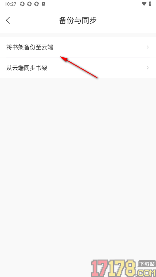 觅乐小说手机版设置将书架备份至云端的方法