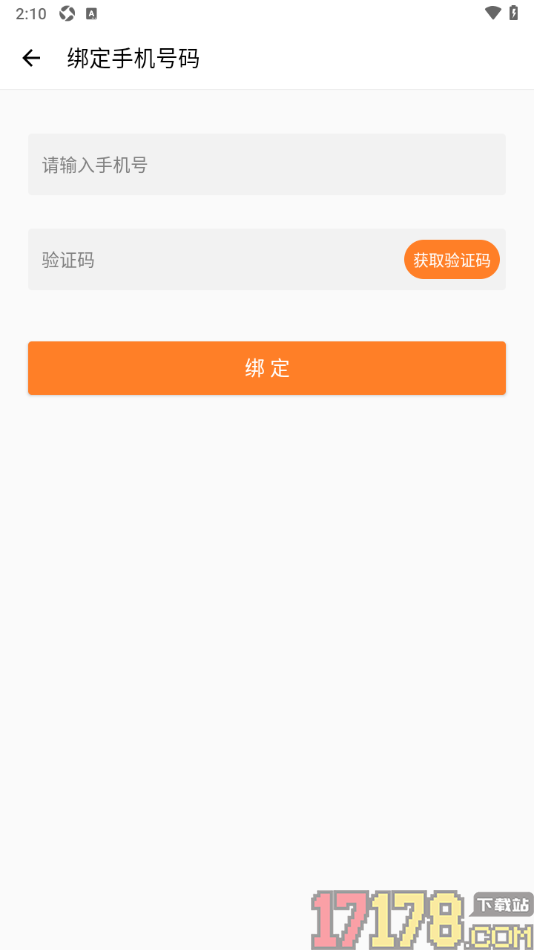 超级计划手机版设置授权绑定手机号码的方法