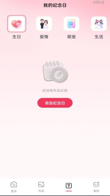 安卓免费剪辑最新版v1.0.0截图3