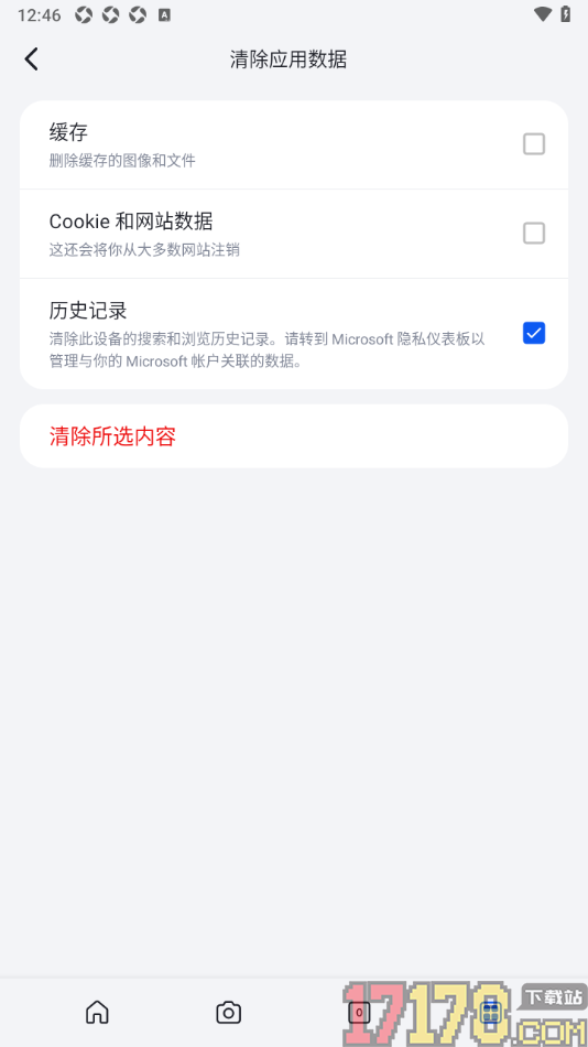 微软必应手机版设置一键清除历史记录的方法